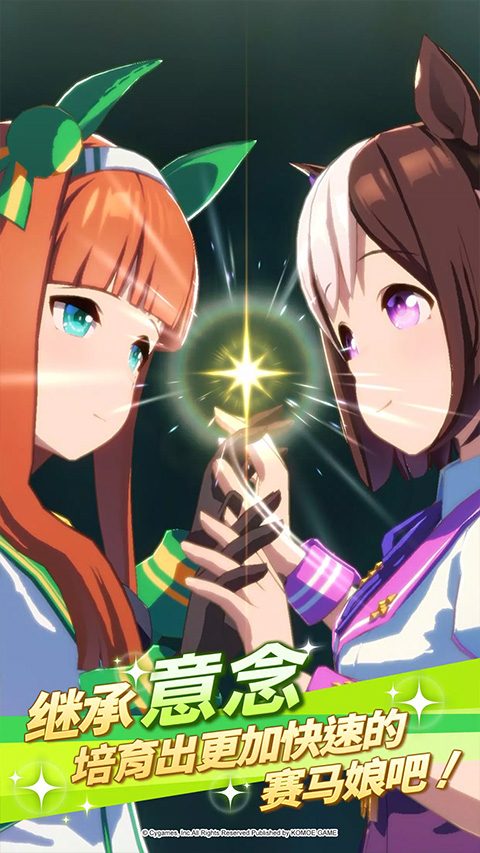 赛马娘台服最新版2025