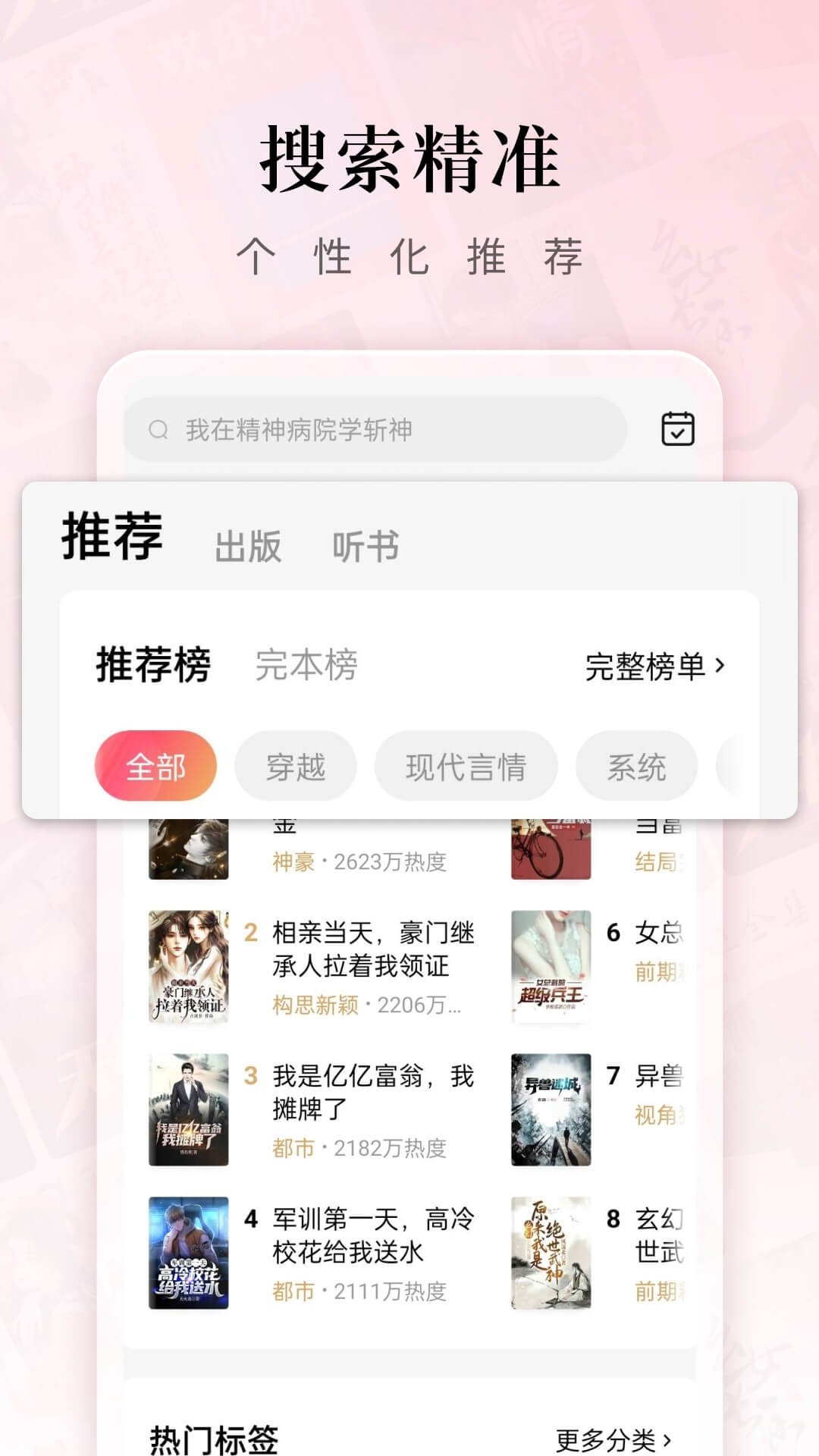 红豆短剧官方正版app