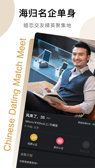 爱优婚恋手机版