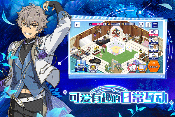 偶像梦幻祭2官网版