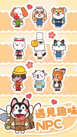 奶茶屋物语最新版