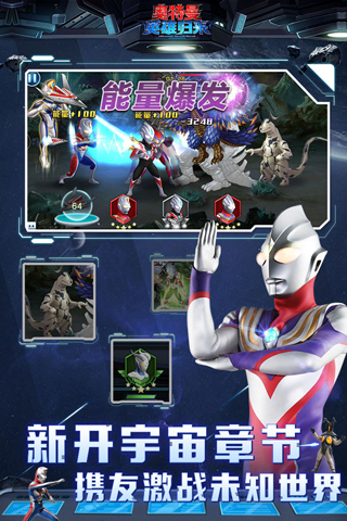 奥特曼英雄归来正版最新版