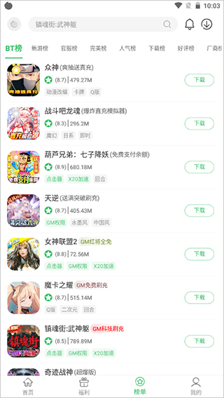 百分网游戏盒老版本