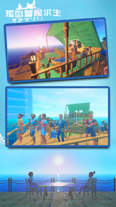孤岛冒险求生无限金币