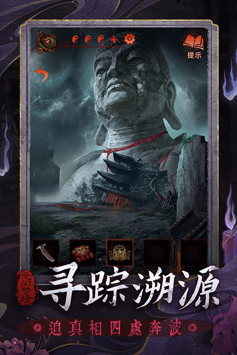 纸嫁衣5来生戏游戏