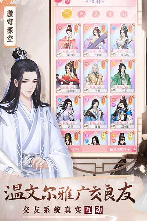 美人传无限元宝版