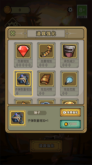 末日生存者免广告版