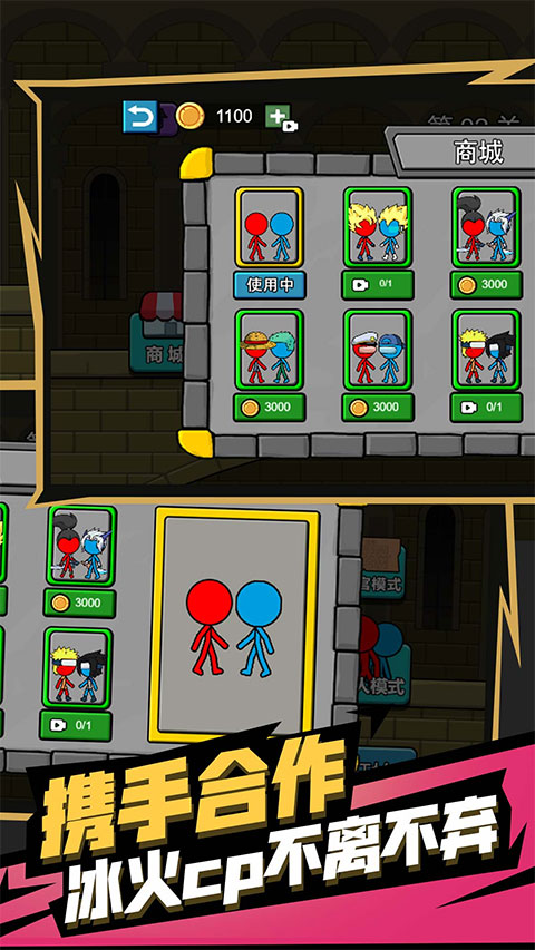 双人迷宫冰与火手机版