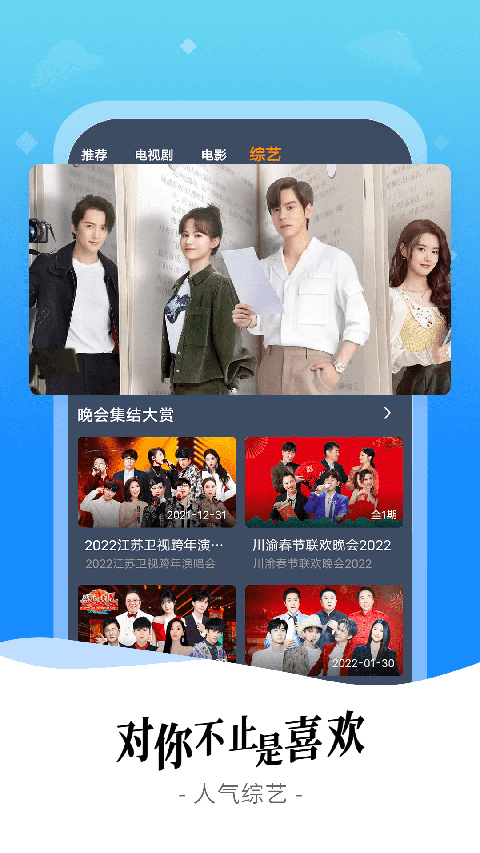 爱优影视大全官方版下载安装