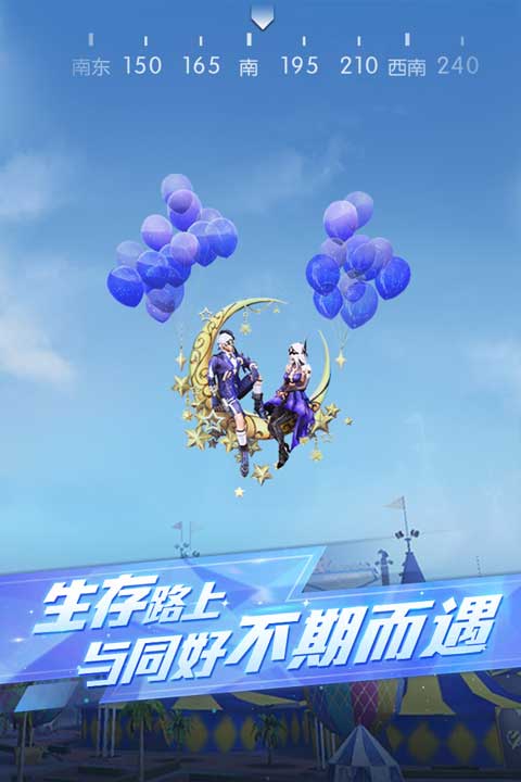 荒野行动360版本