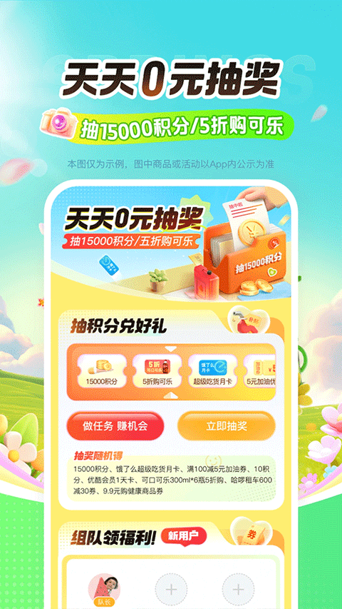 平安好车主app官方