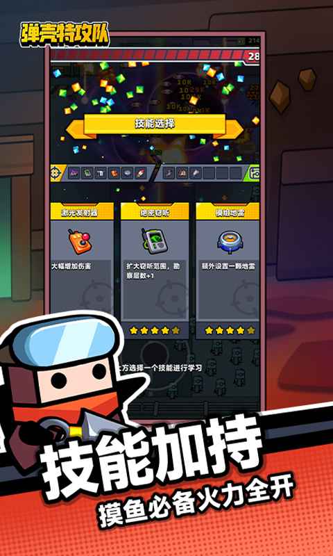 弹壳特攻队无限钻石内购版2025