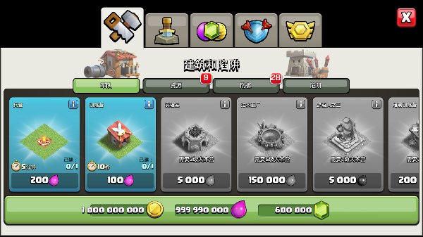 部落冲突手游官网