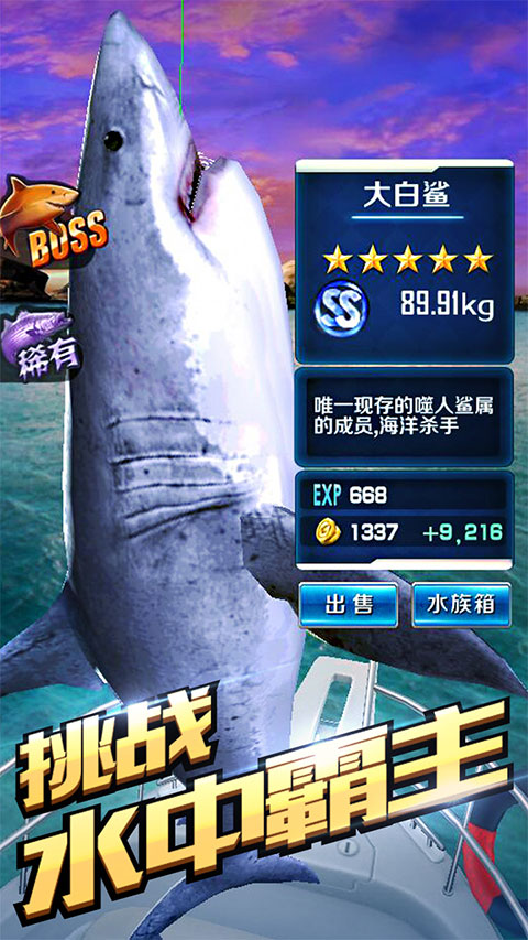 享越疯狂钓鱼官方版