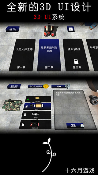 变形坦克手机版