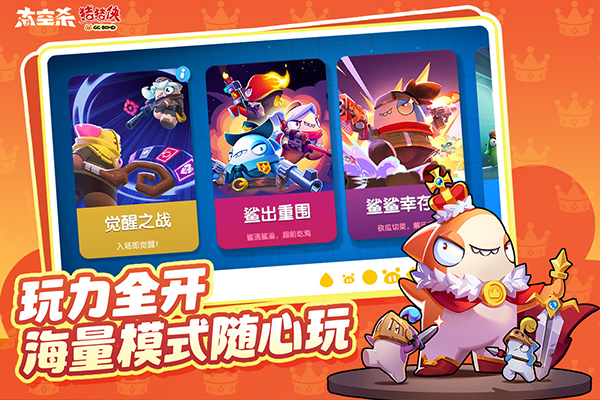 太空杀中文无广告