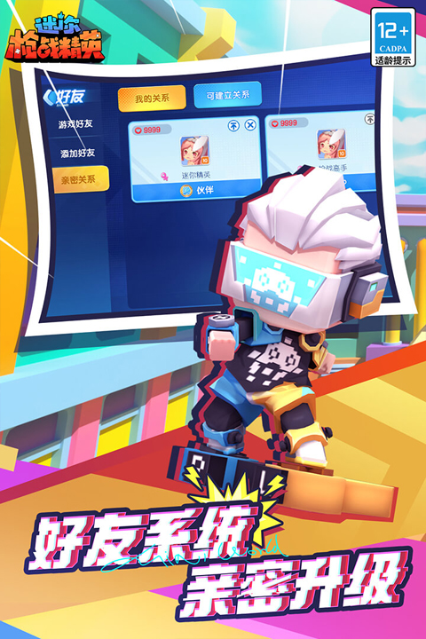 迷你枪战精英国际服