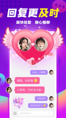 轻甜交友官方版