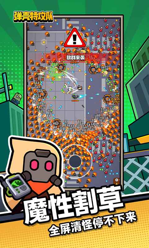 弹壳特攻队无限钻石内购版2025