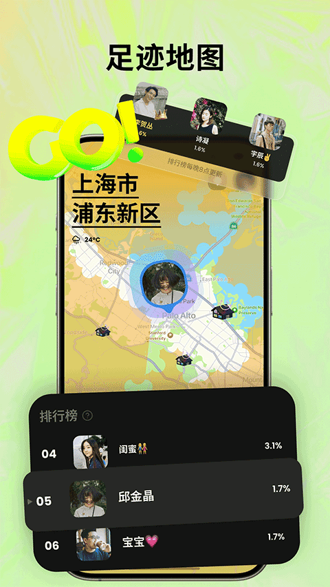 Jagat果汁儿app