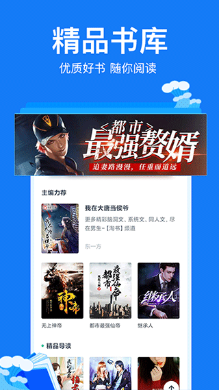 小说阅读吧app免费官方版