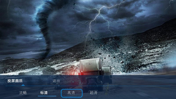 雨燕投屏手机版