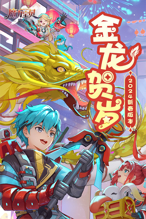 魔力宝贝旅人官网版