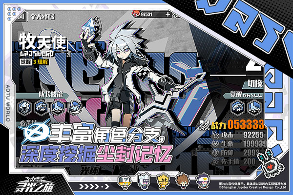 寻光之旅官方正版手游