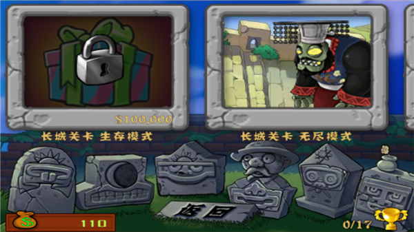 植物大战僵尸长城版无限钻石版