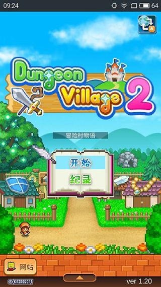 冒险村物语2汉化版