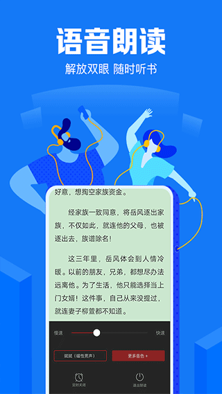 小说阅读吧app免费官方版