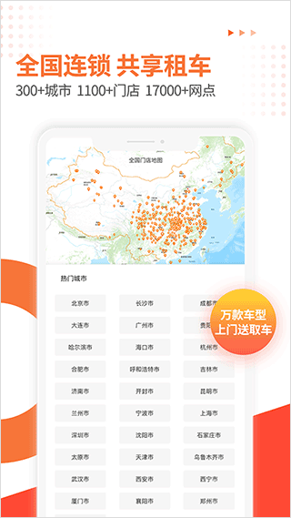 大方租车app