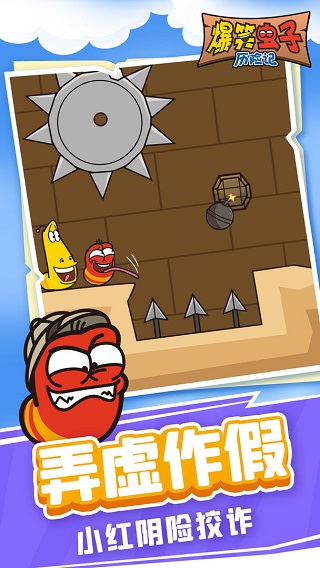 爆笑虫子历险记无限体力金币版