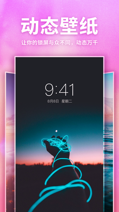 口袋壁纸官网app