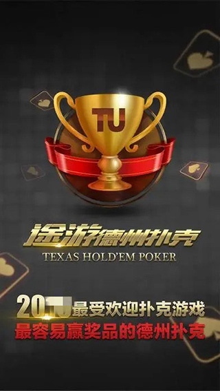 wpk德州官网下载下载游戏