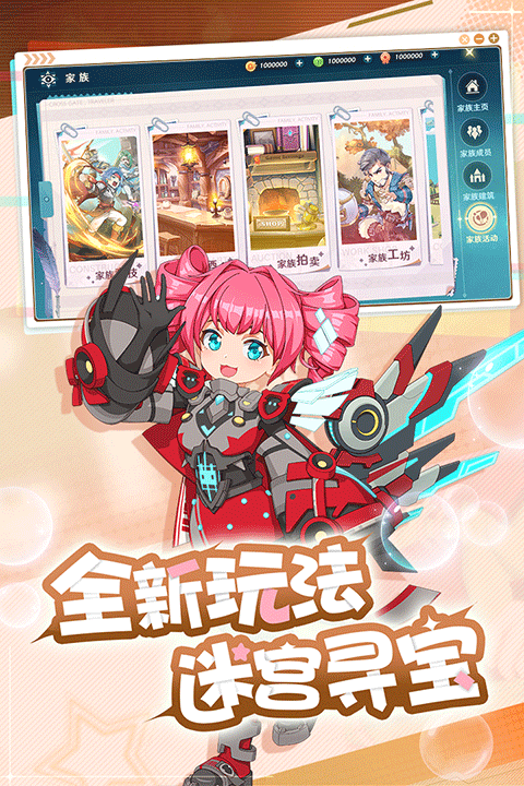 魔力宝贝旅人官网版