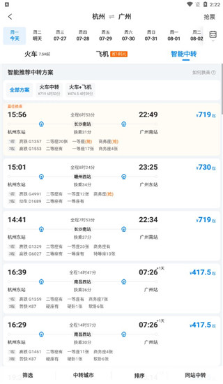 携程旅行极速版