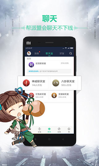 天涯明月刀手游助手app