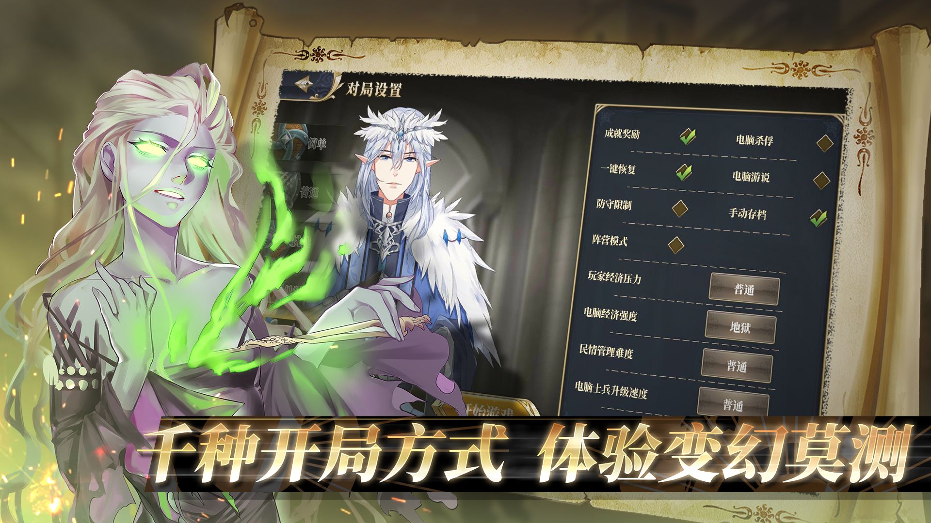 伊格利亚战记安卓