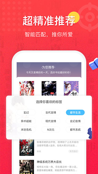 免费全本小说阅读书城app