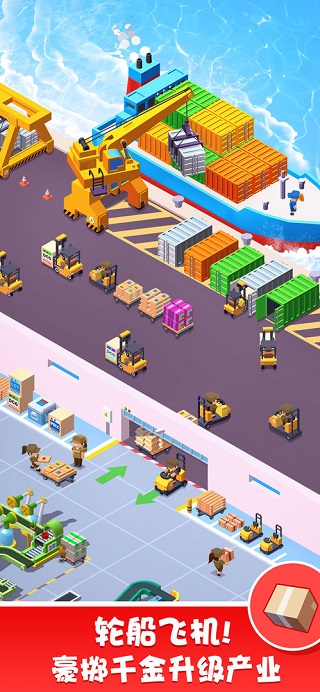 超级快递大亨游戏