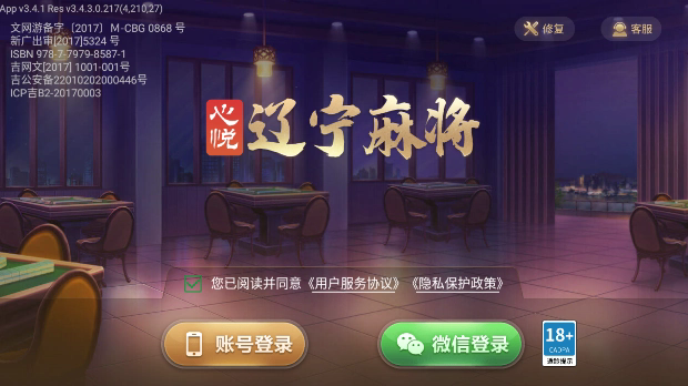 辽宁心悦app