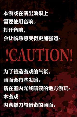 恐怖密室汉化版