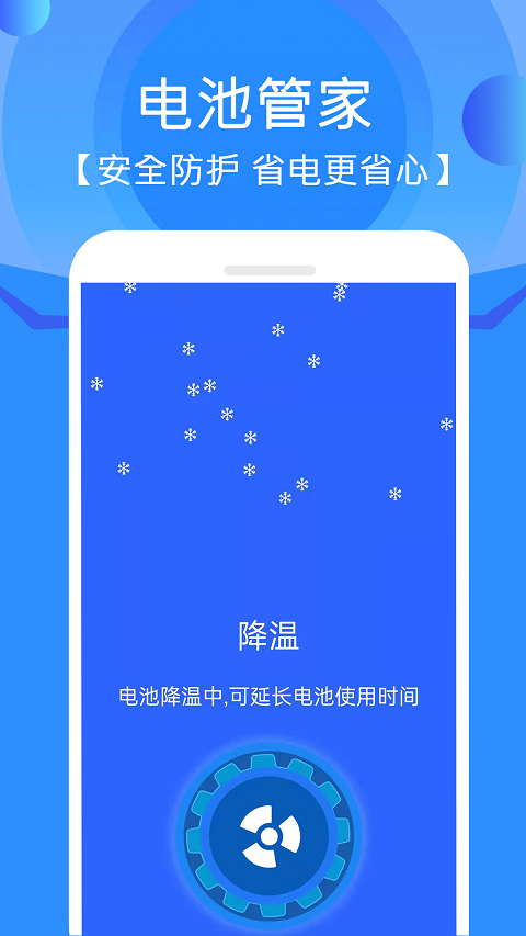 手机清灰app