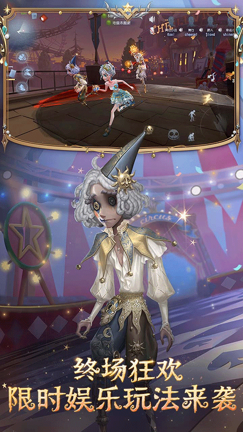 第五人格一号玩家版本