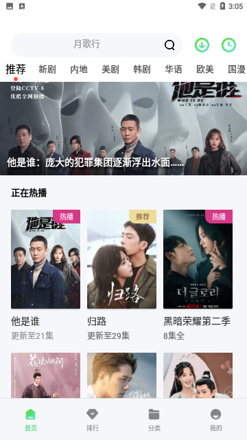 白旗影视app