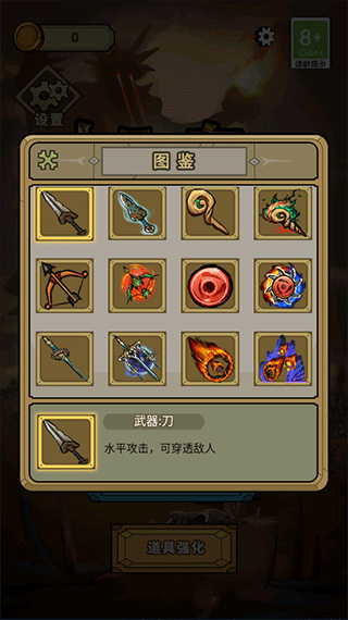 末日生存者免广告版