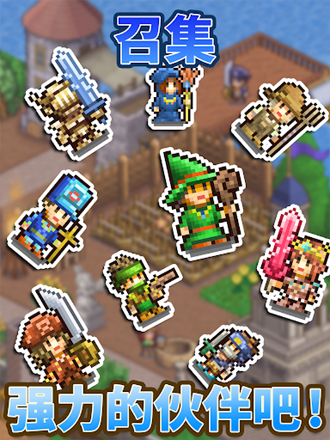 王都创世物语手游最新版