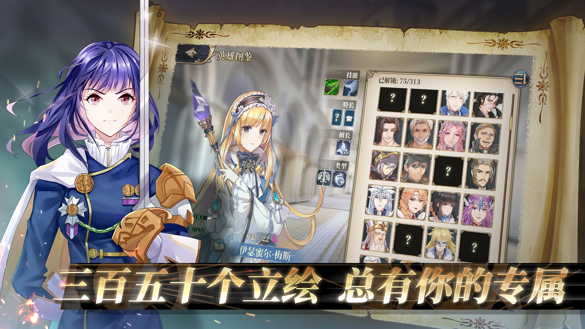 伊格利亚战记安卓