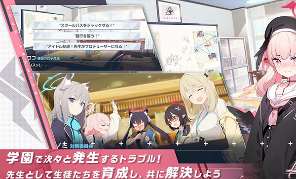 碧蓝档案日服官网